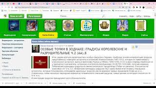 Критические градусы и антисно контрантисная геометрия.