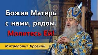 Проповедь митр. Арсения в праздник Введения во храм Пресвятой Богородицы 4.12.23 г.