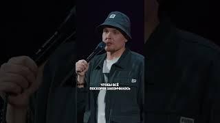 Как остановить все войны в мире | Леонид Кулаков | StandUp PATRIKI