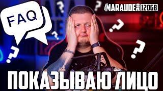 MARAUDER 120GB - СНЯЛ МАСКУ - ВОПРОС ОТВЕТ С ВЕБКОЙ БЕЗ МАСКИ!