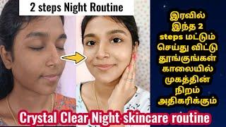 2 steps Beauty Rule Night skin care routine/ night Skincare routine/ gayus lifestyle