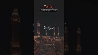 لیلۃ القدر
