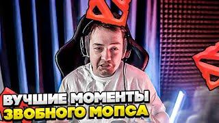 СИЕГА ВУЧШИЕ МОМЕНТЫ! #dota #whyawane #головач