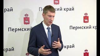 Врио губернатора Пермского края Максим Решетников - о проекте развития набережной Камы в Перми