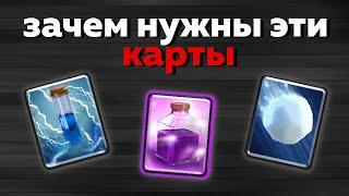 ЗАЧЕМ НУЖНЫ ЭТИ КАРТЫ ? РАЗРЯД , ЯРОСТЬ И ГИГАНТСКИЙ СНЕЖОК