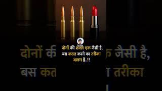 dono ki sakal ek jaisi h