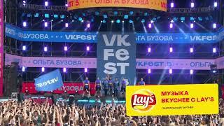 ОЛЬГА БУЗОВА - ТАНЦУЙ ПОД БУЗОВУ | VK FEST 2019