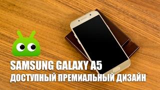 Обзор Samsung Galaxy A5