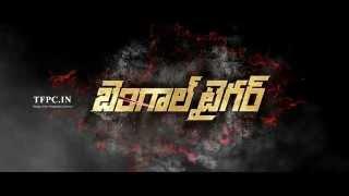 Bengal Tiger teaser   RaviTeja, Tamannaah, Rashi Khanna   TFPC