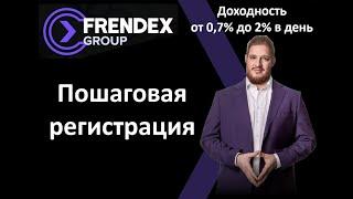 Френдекс Регистрация Обзор