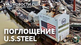 План поглощения U.S.Steel. Флорида: нападение с ножом из-за чаевых. Судебный провал Jay-Z