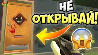 НЕ ОТКРЫВАЙ ЭТУ ДВЕРЬ В ЧИКЕН ГАН!  ИНАЧЕ... МИФЫ CHICKEN GUN