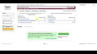 Как узнать спрос и сезонность с помощью сервиса Яндекс