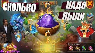 СКОЛЬКО ПЫЛИ УЙДЁТ, СОБИРАЮ ЧЕХА ДЛЯ ПРОРЫВА, ОСНОВА, #Битва Замков #Castle Clash #IGG #CastlClash