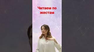 Ладонь вниз похлопывает пространство -  не очень верит и поддерживает то, о чем говорит
