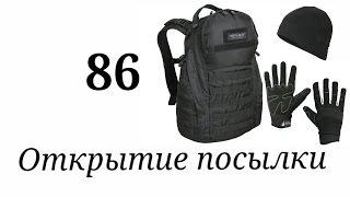 (Сплав) Рюкзак тактический,шапка,перчатки. Открытие посылки №86.