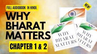 why bharat matters Why bharat matters book summary in hindi | why bharat matters audiobook in Hindi