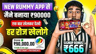 Teen Patti Real Cash Game | Teen Patti Se Paise Kaise Kamaye | Best Teen Patti Earning App | Rummy