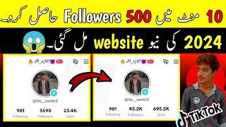 Tiktok Par Followers Kaise Badhaye | How To Increase Tiktok Followers |Tiktok Followers Trick 2024