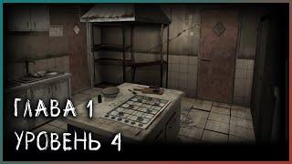 Spotlight: Escape Room - Глава 1 - Уровень 4 - Фатум - Полное прохождение игры