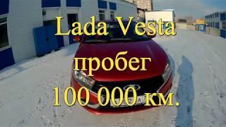 LADA VESTA 100000