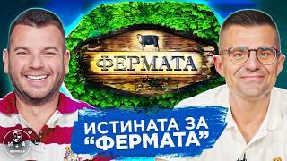 "ФЕРМАТА" ЩЕ... | ИВАН И АНДРЕЙ НЕОФИШЪЛ — Брой 13