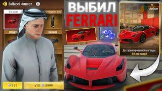 FERRARI Импорт, ОТКРЫТИЕ КОНТЕЙНЕРОВ MadOut2 BCO