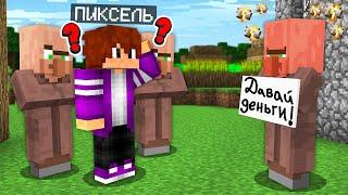ЧТО ЭТОТ ЖИТЕЛЬ ТРЕБУЕТ ОТ НАС В МАЙНКРАФТ