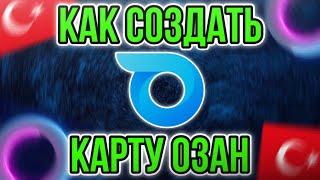 Как СОЗДАТЬ Банк OZAN и ДОНАТИТЬ в ИГРЫ | Как покупать игры | Как создать турецкую карту