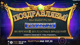 Крупный выигрыш по маленькой ставке Gates of Olympus