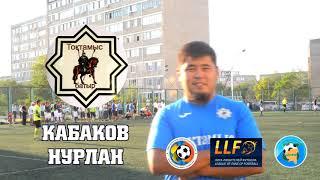 LLF-2019. Aktau. Состав команды "ТОҚТАМЫС".