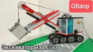 LEGO самоделка Экскаватор