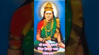 श्रीस्वामीसमर्थ #swamisamarthamajhiaai #swamisamarth#swami #shortsfeed#shortvideo#shorts #akkalkot