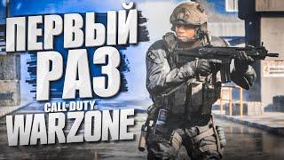 БУЛКИН ВПЕРВЫЕ ИГРАЕТ В CALL OF DUTY: WARZONE! КОРОЛЕВСКАЯ БИТВА!