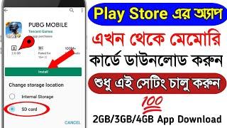 How To Download Play Store Apps Direct Sd Card Bangla 2022 | PUBG Mobile Game Direct Install Sd Card