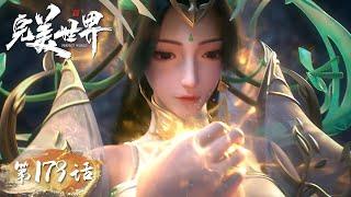 ENG SUB | Perfect World EP179 | Tencent Video-ANIMATION