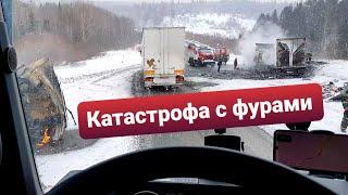 Жёсткое ДТП трасса Кемерово - КрасноярскФуры сгорели | 29.02.2024