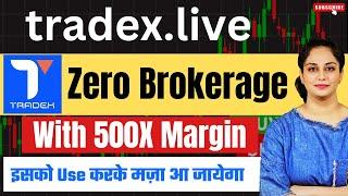 Tradex App Review | दिल ख़ुश हो जाएगा