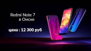 Redmi note 7 Xiaomi в Омске
