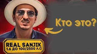 Кто такой Санджар Каримов? “Realsanjik”