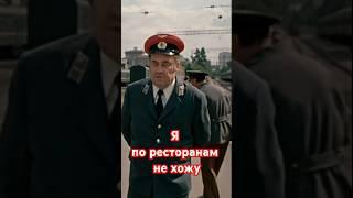 Рязанов в фильме "Вокзал для двоих"