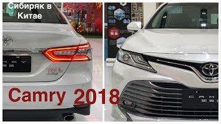 Новая Тойота Камри 2018 . New Toyota Camry