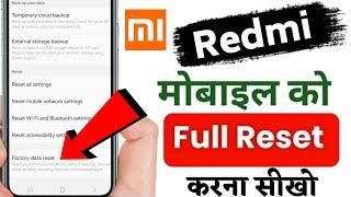 redmi mobile ko reset kaise kare | redmi ko format kaise mare | how to hard reset mi redmi phon 2024