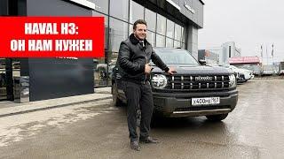 Haval H3 2024: почему он нам нужен? Тест-драйв Хавал Н3 2024