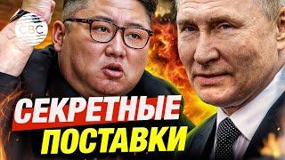 Тайное оружие Кремля раскрыто - северокорейские «Коксаны» уже в России