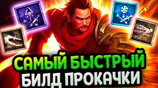 Diablo 4 - Разбойник Вонзающиеся клинки