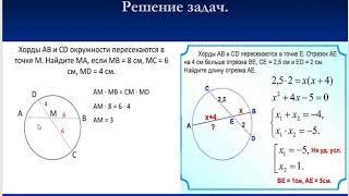 Геометрия 8 класс  Атанасян Ч 12 п 73