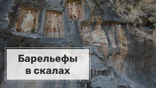 Чем это делали? Уникальные скальные барельефы AdamKayalar. Технологии прошлого