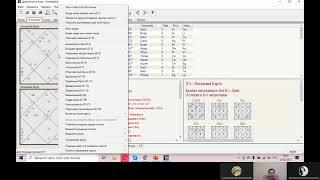 Как смотреть дробные карты в гороскопе?