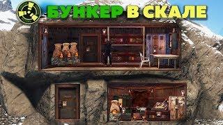 ДОМ-БУНКЕР В СКАЛЕ - Rust соло выживание